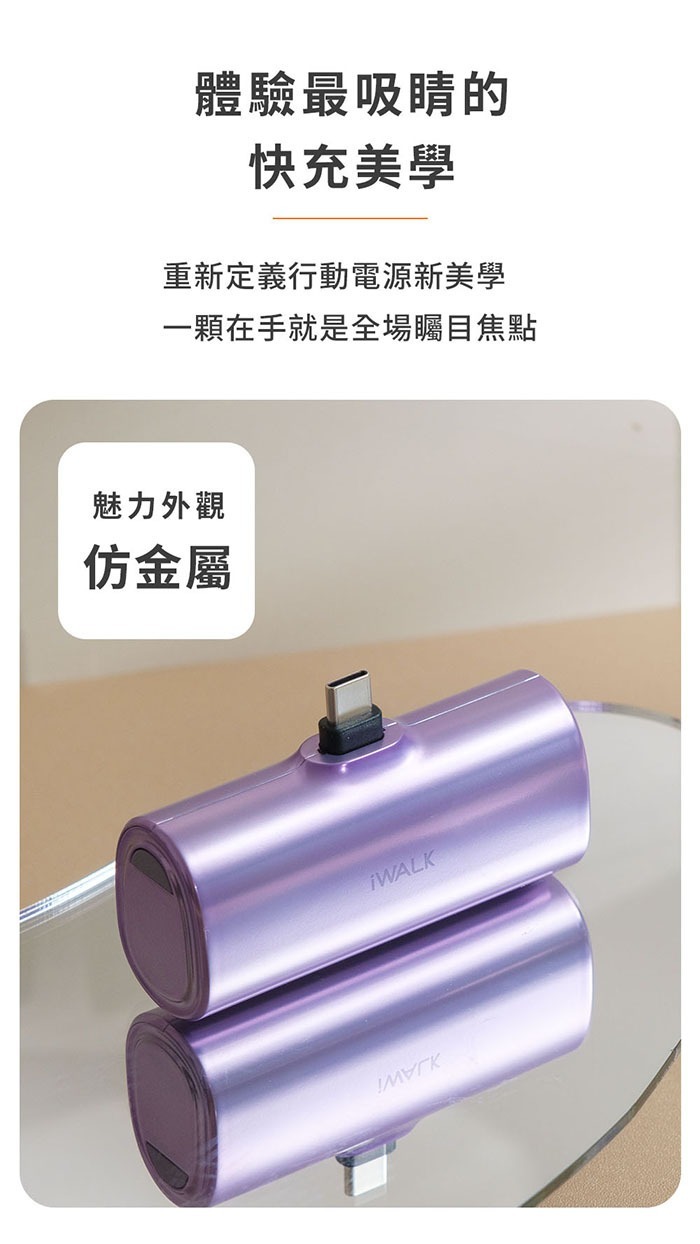 【iWALK】TWINS 雙頭直插式行動電源 支援雙向 20W PD 快充（Lightning、Type-C 兩種接頭）