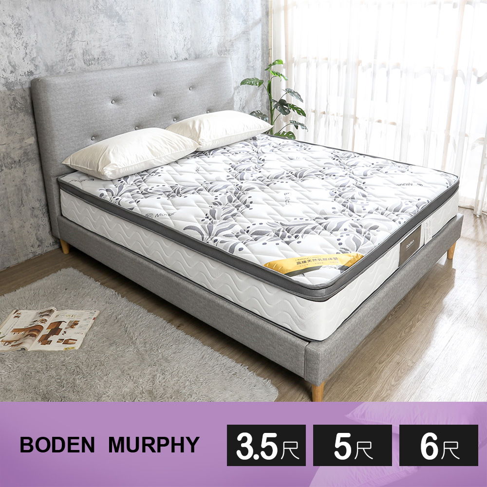 莫菲Modal莫代爾纖維天然乳膠三線硬式獨立筒床墊