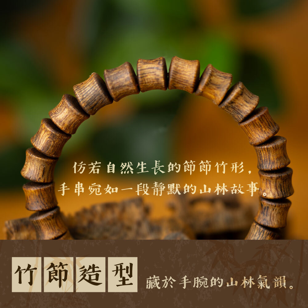 綠椅楠竹節手珠