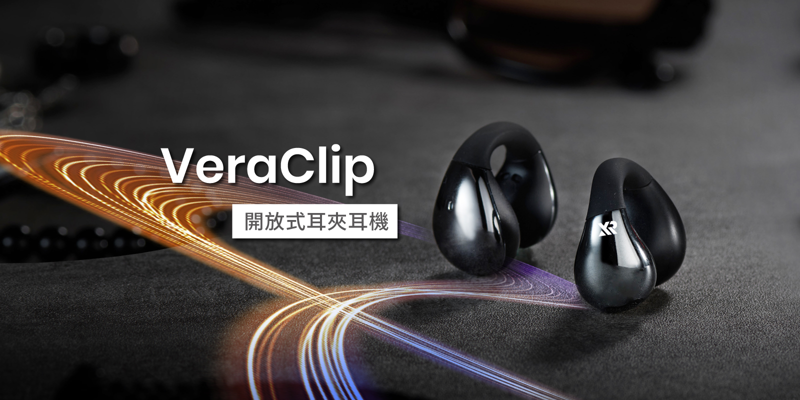 XROUND VeraClip 開放式耳夾耳機- 好評預購註冊中