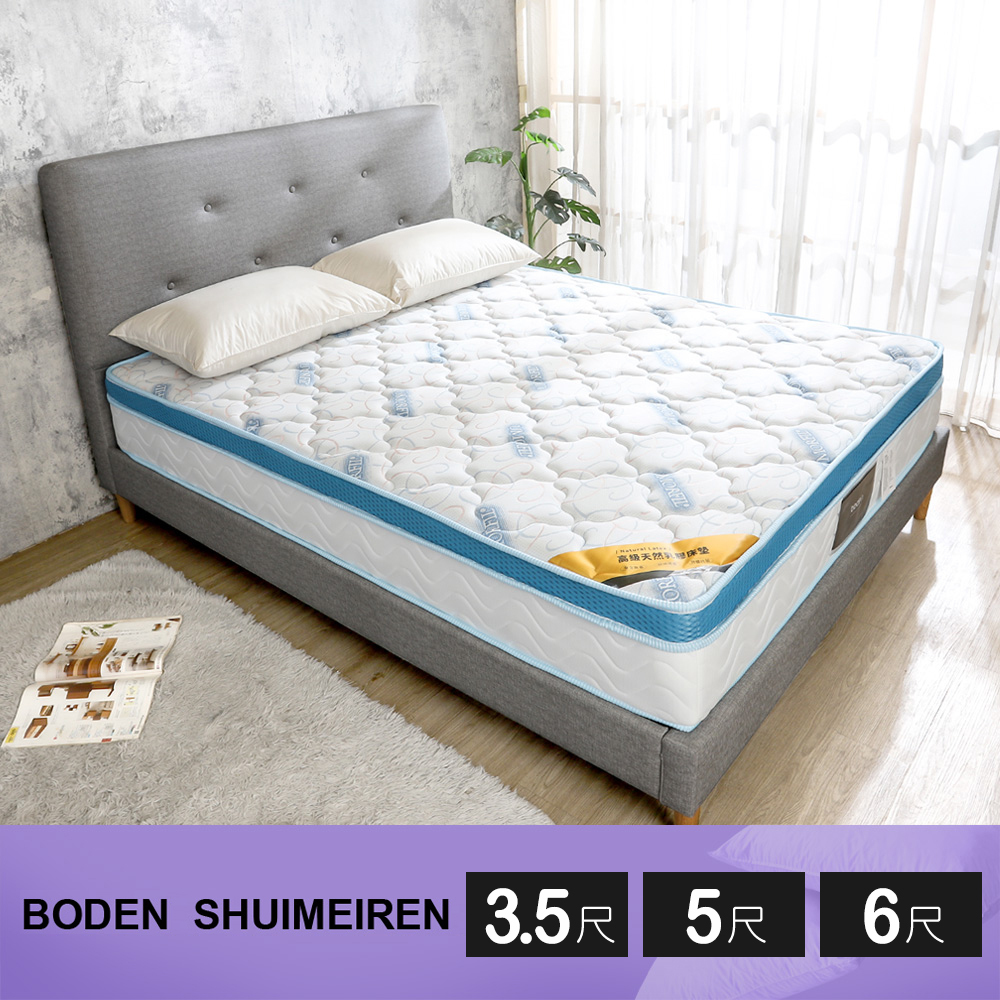 睡美人UMORFIL膠原蛋白纖維天然乳膠三線硬式獨立筒床墊