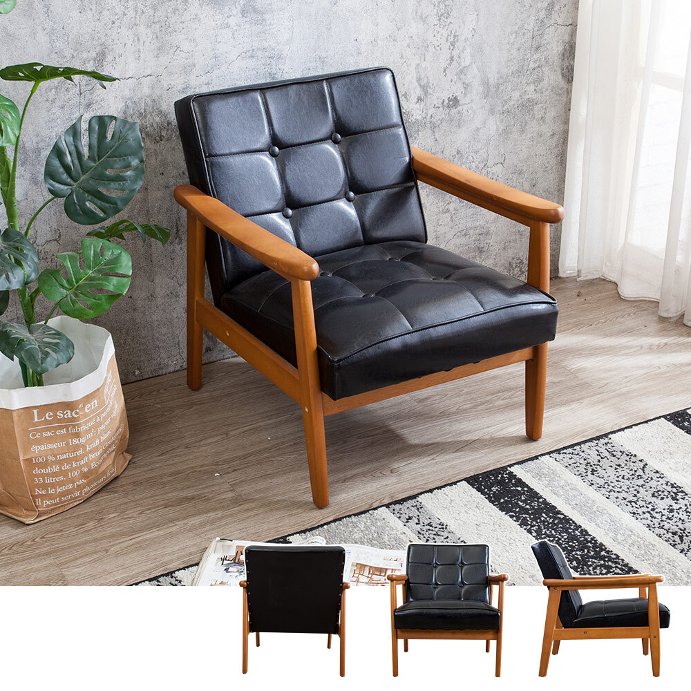 布蘭頓實木黑色皮沙發單人椅/一人座/單人座