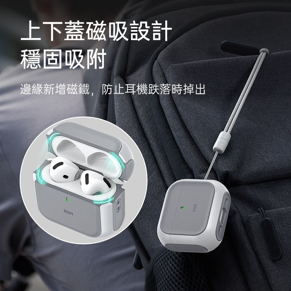 【ESR】億色 AirPods 4 HaloLock 靈盾系列 耳機保護套