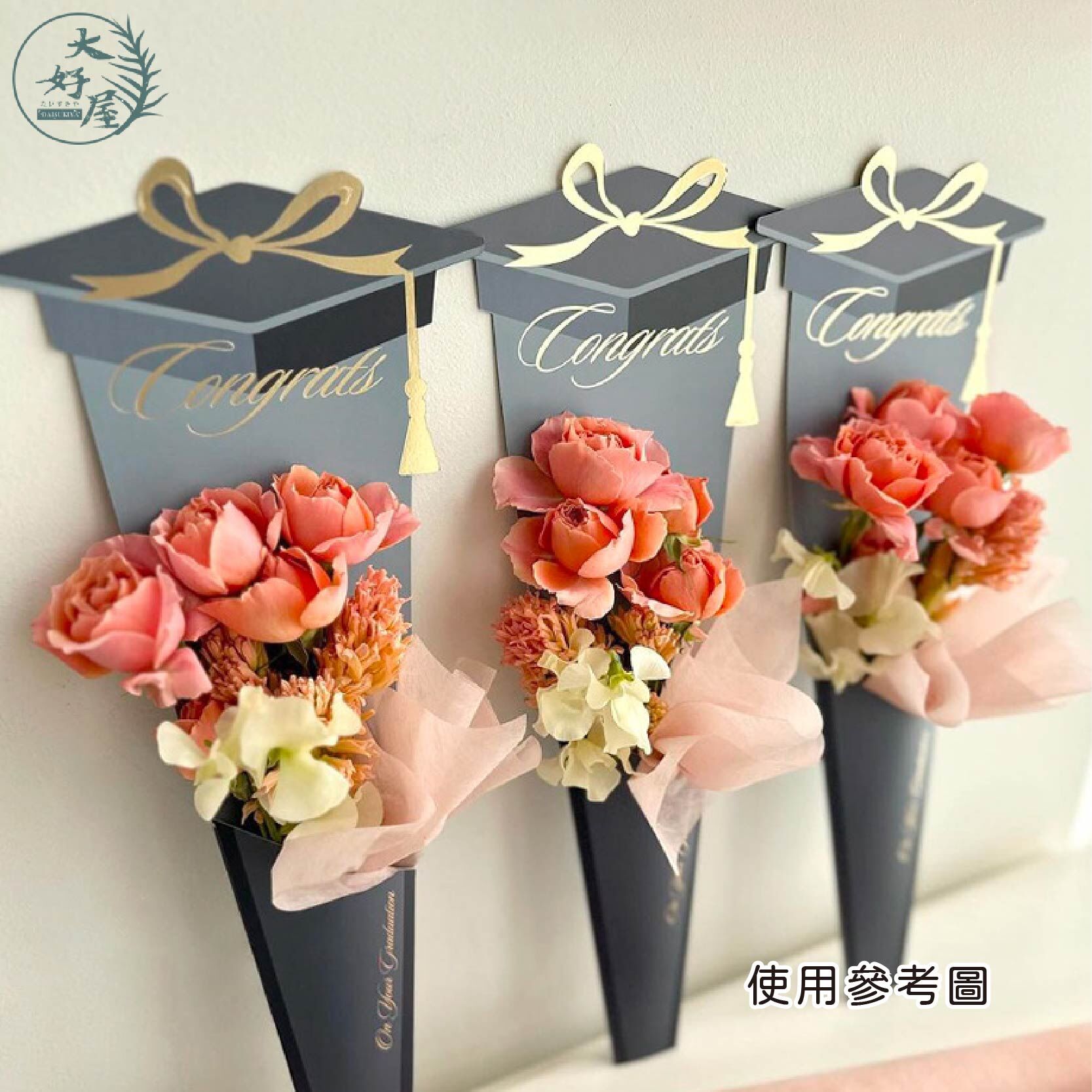 畢業帽單支花束紙套 (3入/包)
