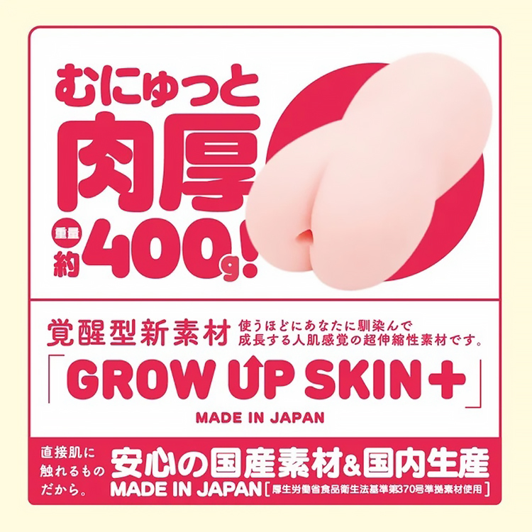 PUNI VIRGIN ZERO 重量400g,採用GROW UP SKIN+日本原廠材質