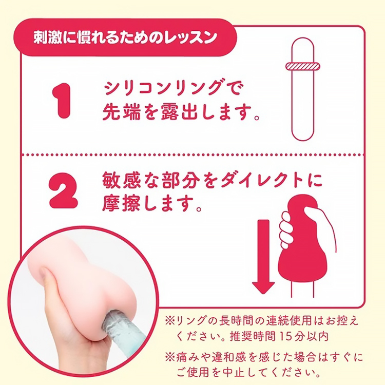 飛機杯使用教學圖解,如何透過矽膠環刺激敏感區