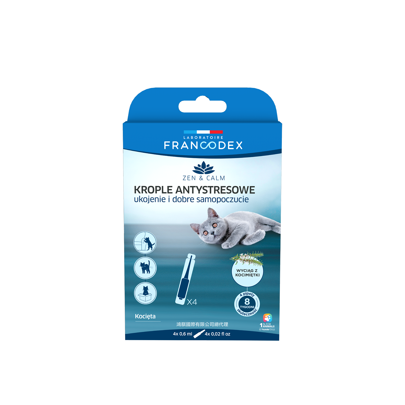 法典 禪靜抗焦慮滴劑（貓<2kg）