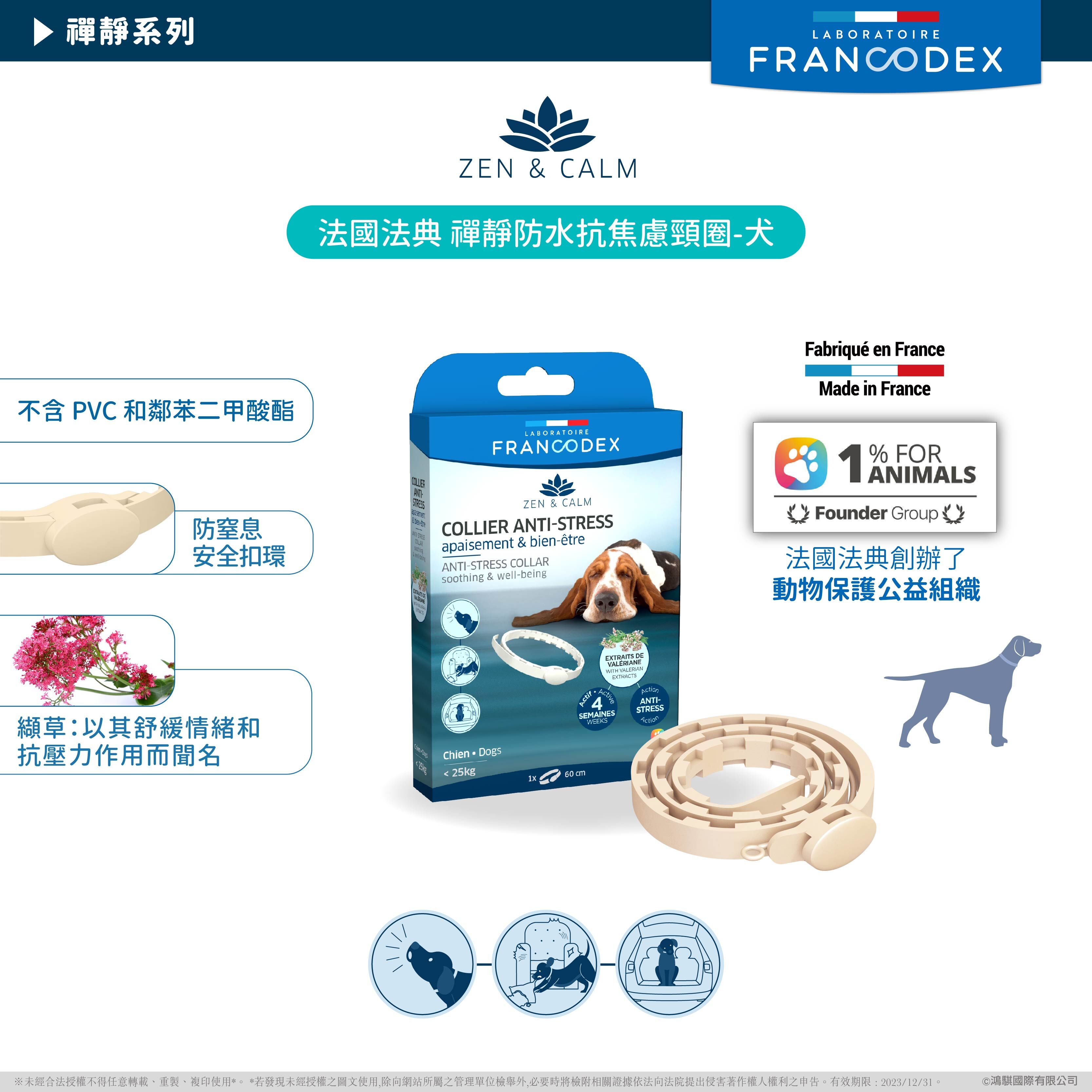 法典 禪靜防水抗焦慮頸圈（犬用）