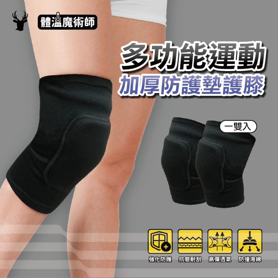 CB運動加厚防護墊兒童護膝2入組7KL001BK