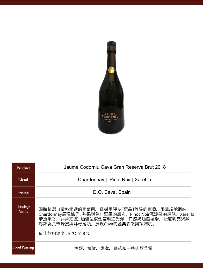 Jaume Codorniu Cava Gran Reserva Brut 2018