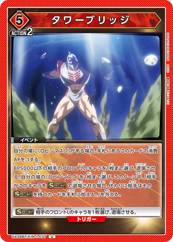 UA39BT/KIN-1-077 タワーブリッジ