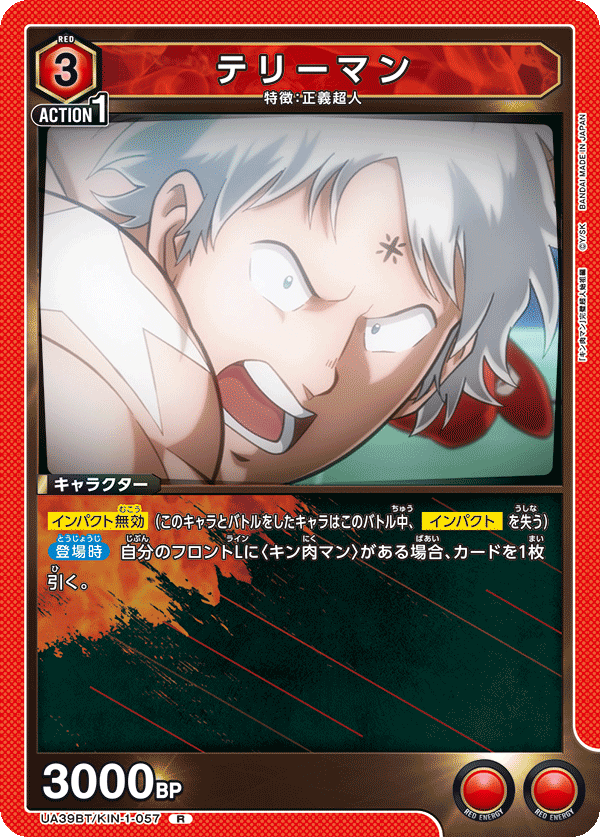 UA39BT/KIN-1-057 タイルマン