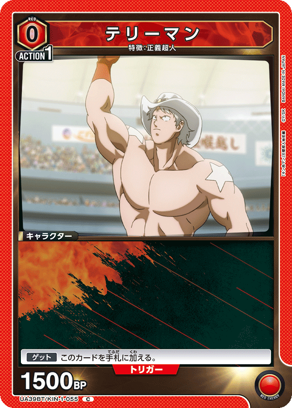 UA39BT/KIN-1-055 タイルマン