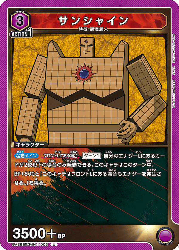 UA39BT/KIN-1-005 サンシャイン