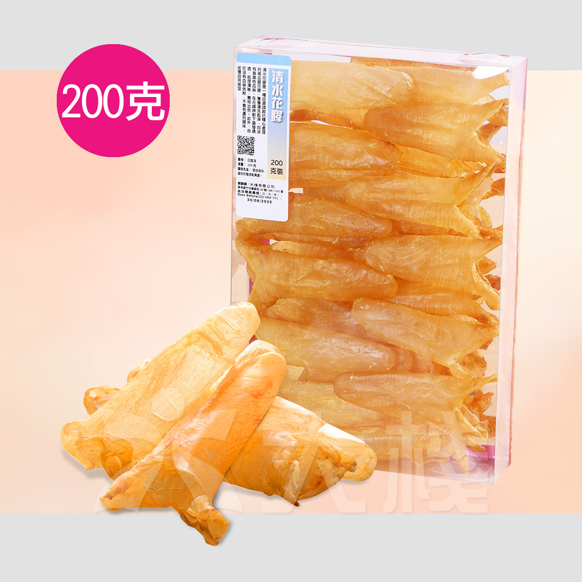 Bass Fish Maw (200g 36-40 pcs)
