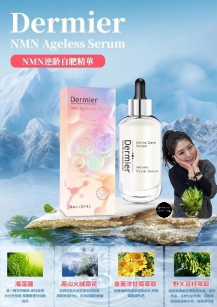 Dermier NMN逆齡自肥精華50ml Z16