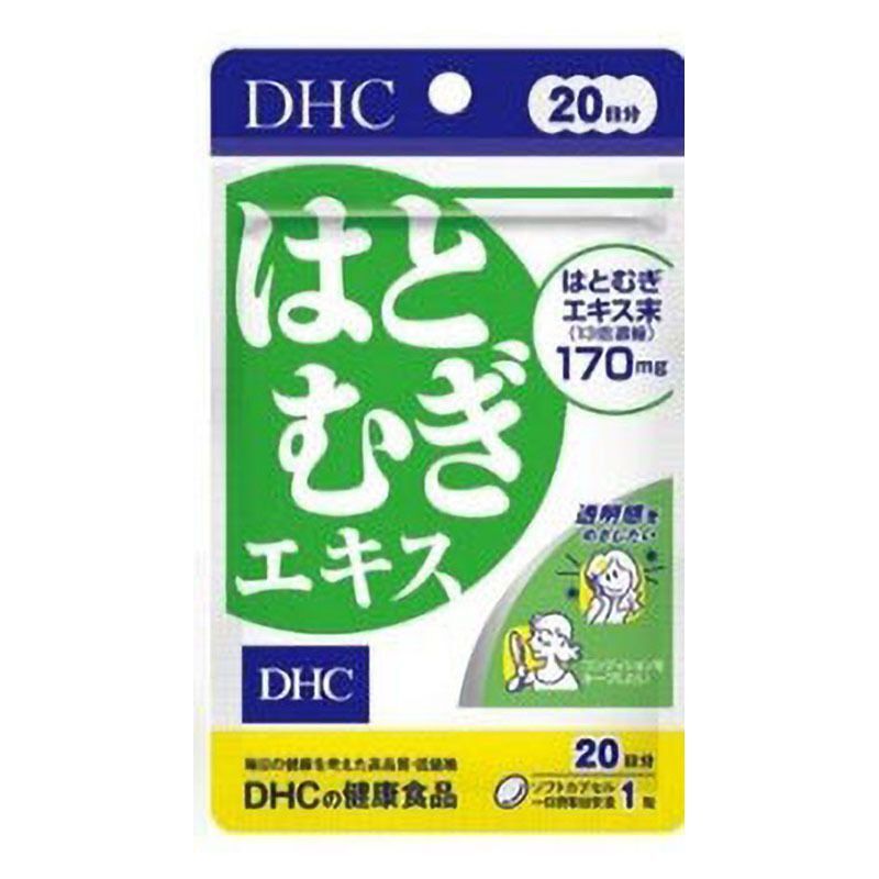 DHC - 薏仁去濕祛水腫美白丸 20日量 (20粒) 平行進口 新舊包裝隨機發貨 祛濕排毒