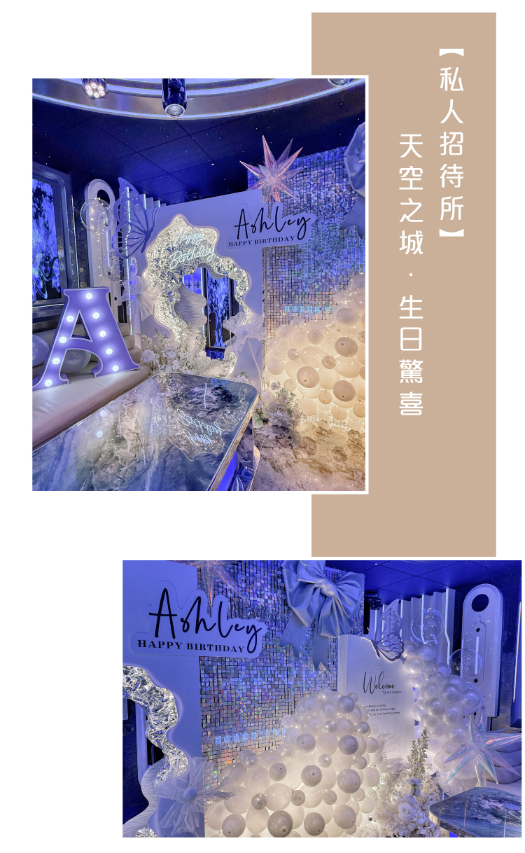 【私人招待所】 天空之城．白色系