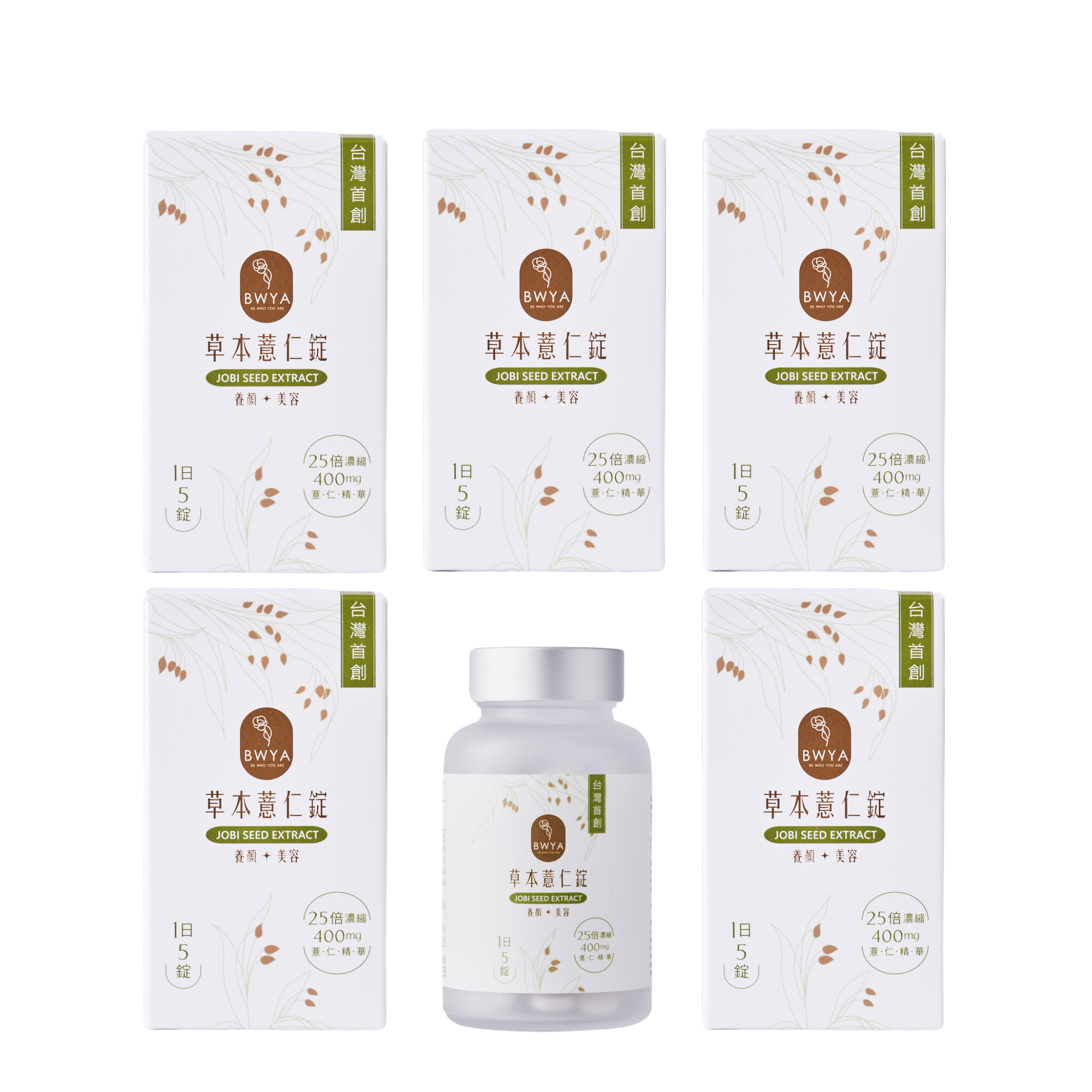 BWYA 草本薏仁錠 半年份超值組