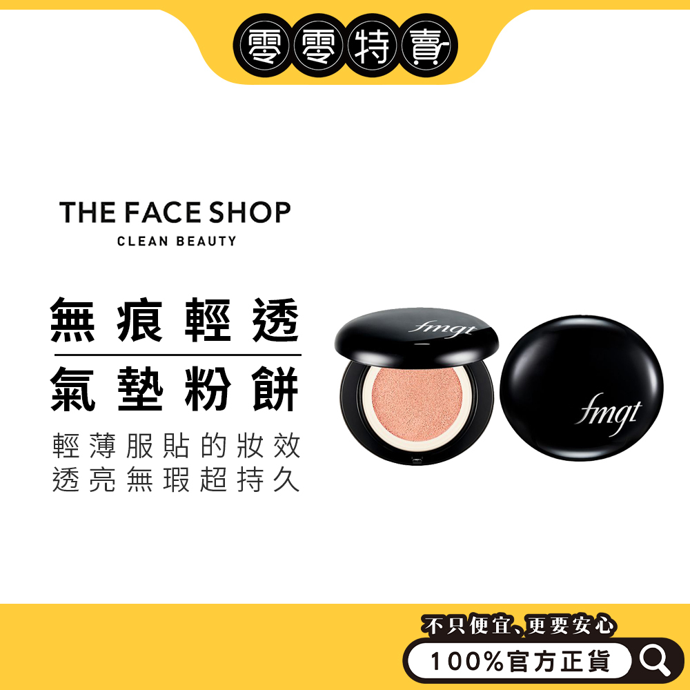 TheFaceShop 貼妝持久無痕輕透氣墊粉餅SPF50+PA+++
