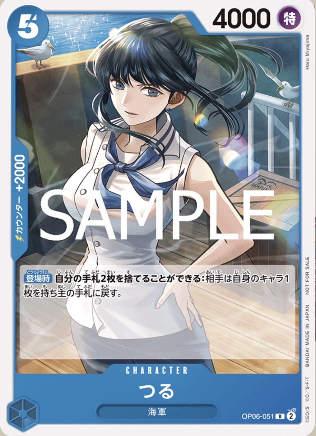 OP06-051 阿鶴*異圖卡(常規賽卡包Vol.12)