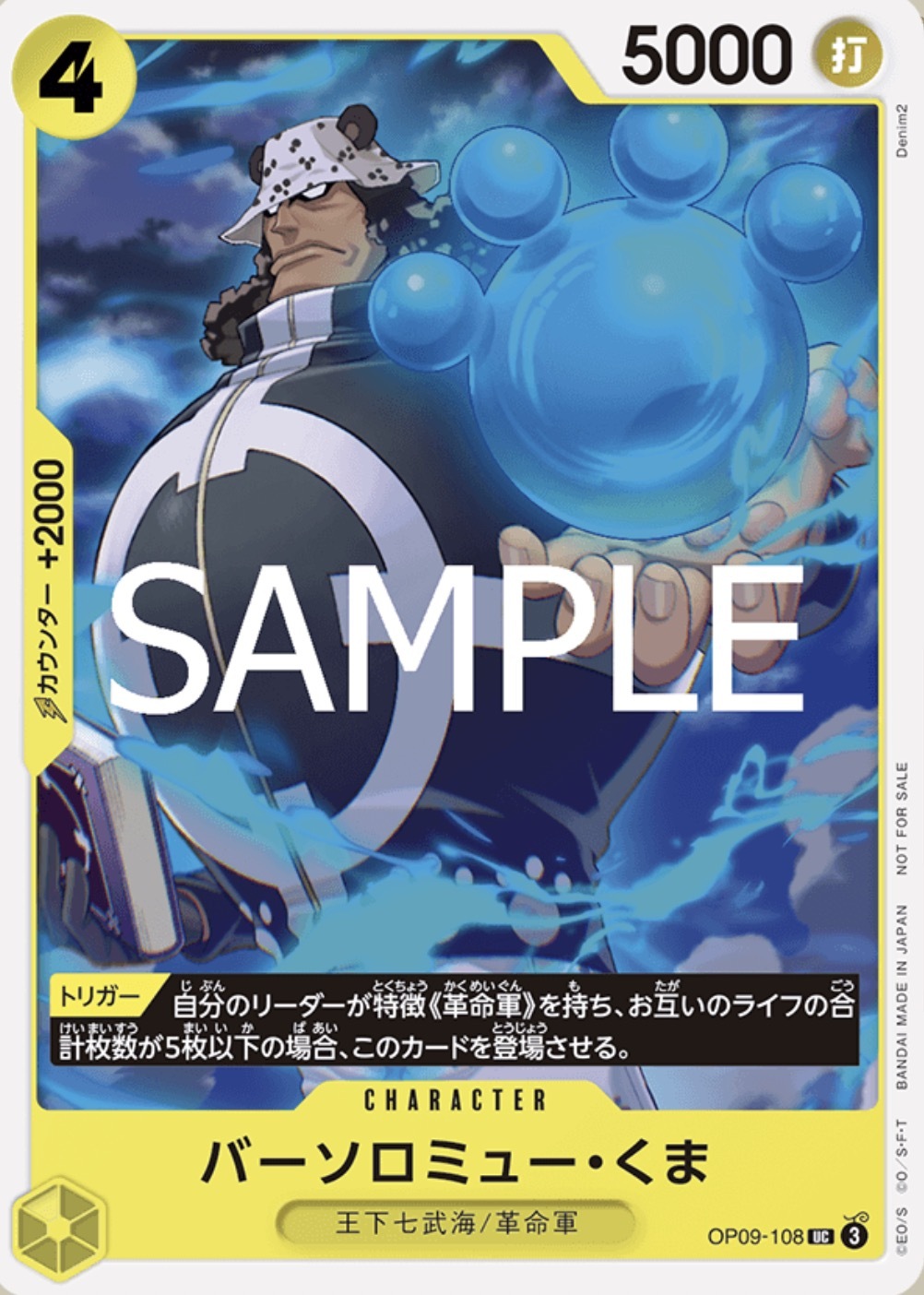 OP09-108 巴索羅繆・大熊*異圖卡(常規賽卡包Vol.12)