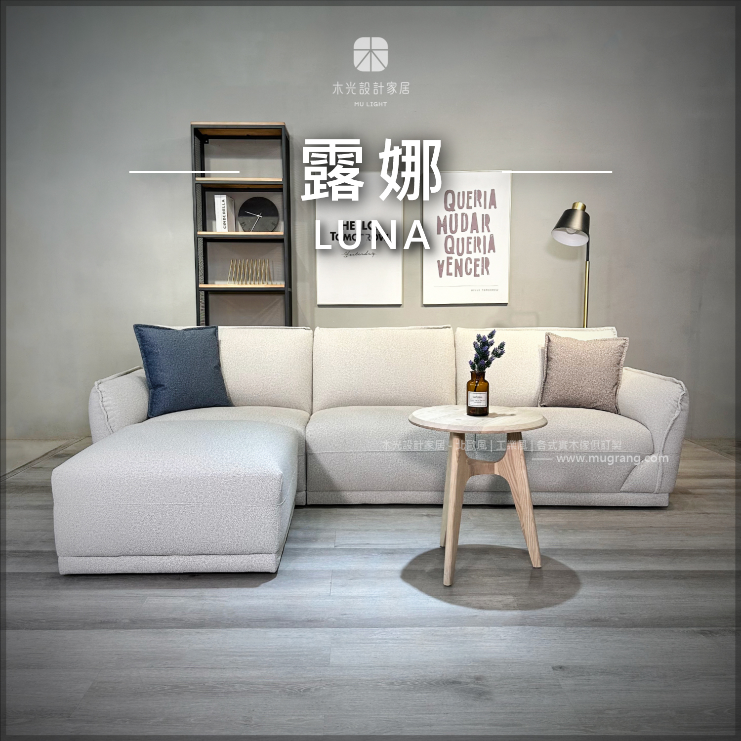 台灣製- Luna露娜沙發 | 可訂製