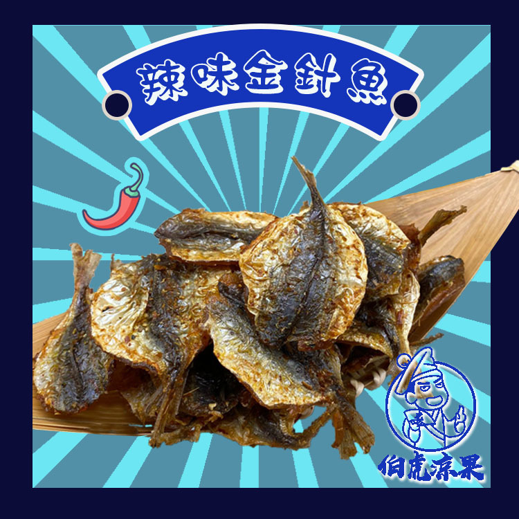 泰國辣味金針魚