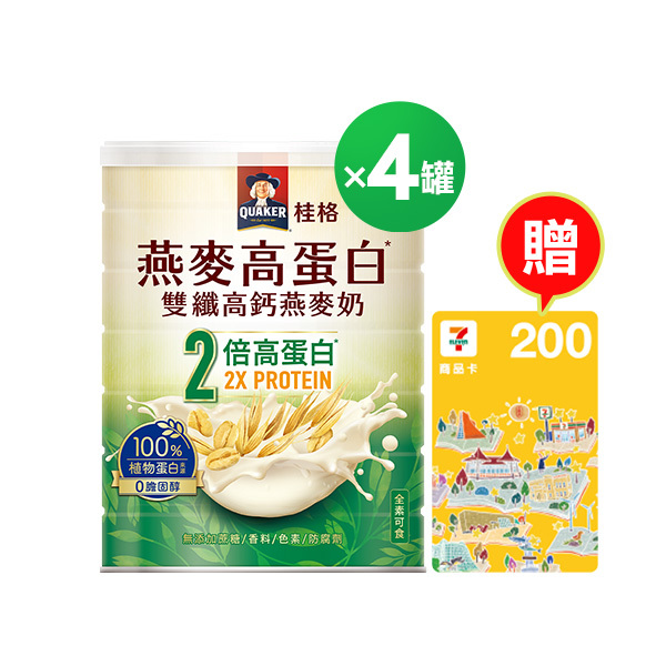 桂格燕麥高蛋白雙纖高鈣燕麥奶1000GX4罐 送超商卡【首購輸入n100折$100】(全素可食)