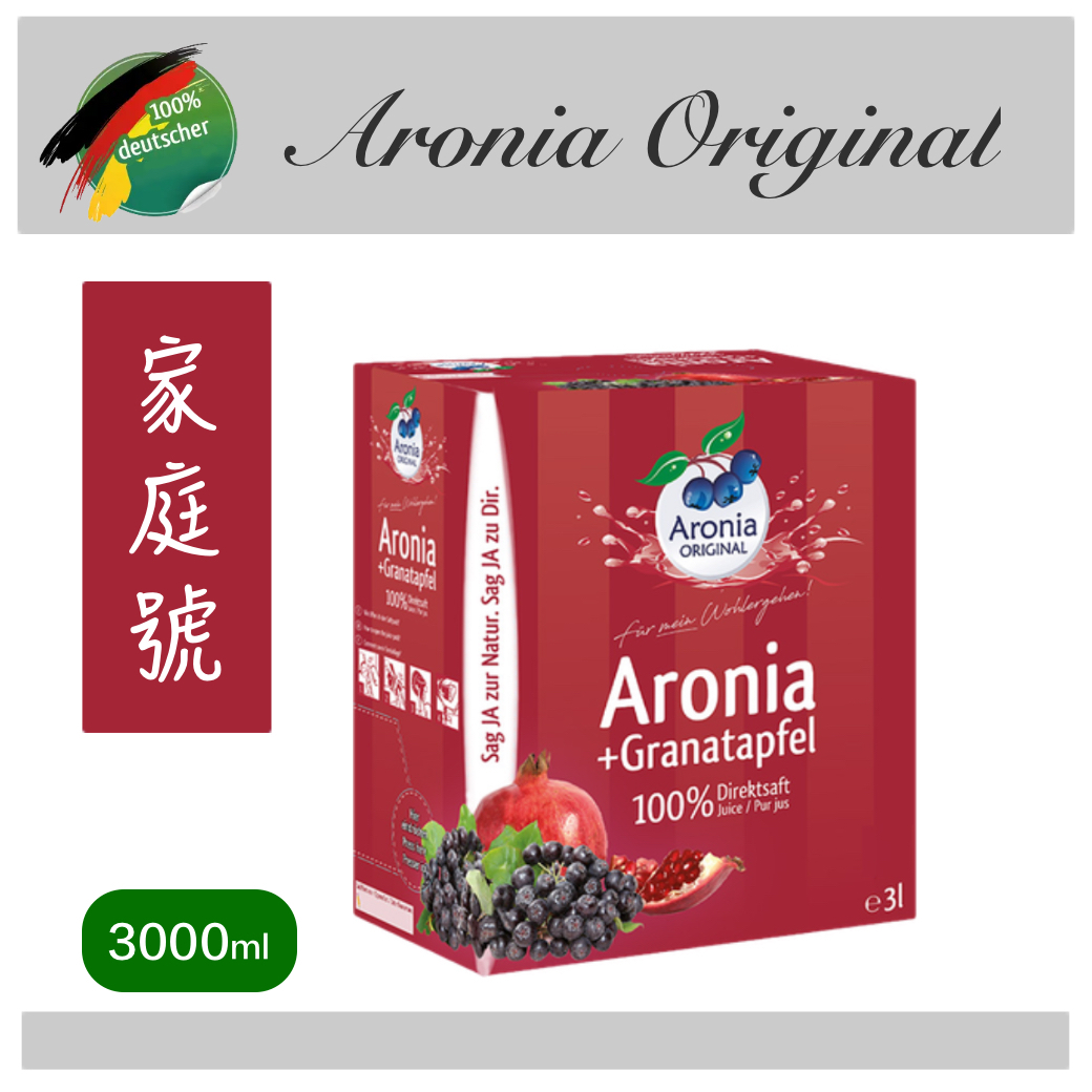 HS健康分享Ｉ紅石榴+野櫻莓100% 原汁家庭號Ｉ天然花青素補充Ｉ德國原裝多酚莓果飲Ｉ守衛健康每天100cc