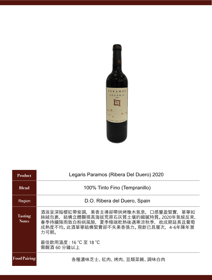 Legaris Paramos (Ribera Del Duero) 2020