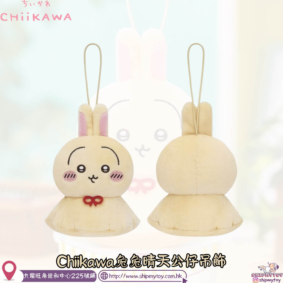 Chiikawa 日版 兔兔晴天公仔吊飾