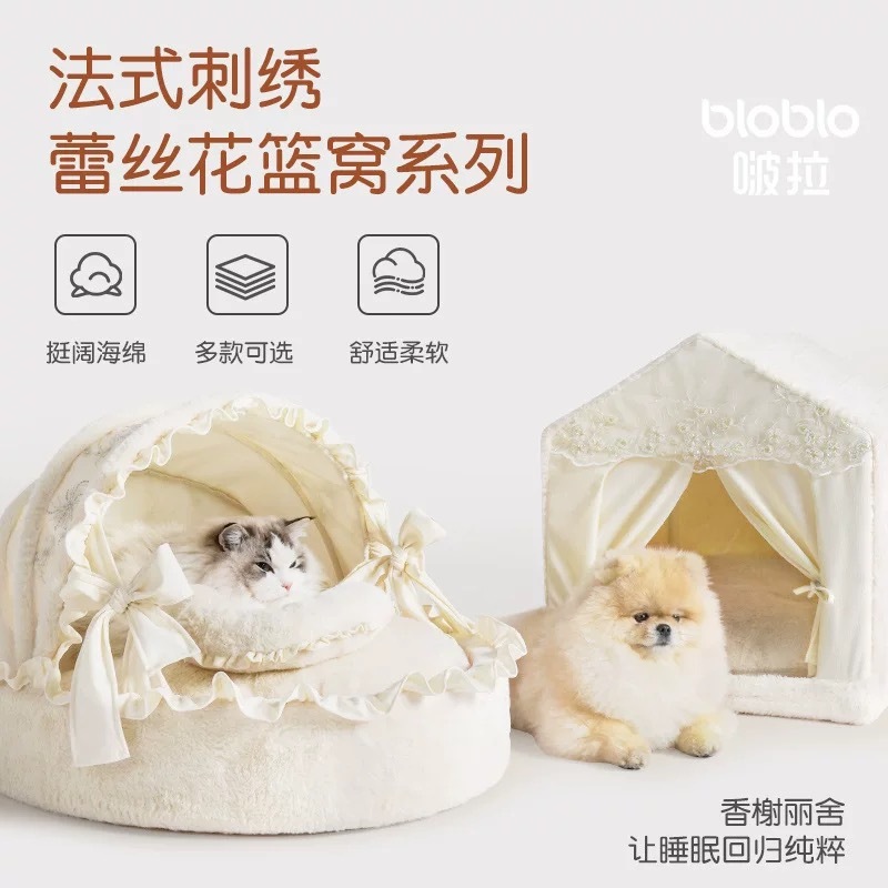 啵啦 宠物用品 法式刺绣蕾丝花篮窝系列 屋子