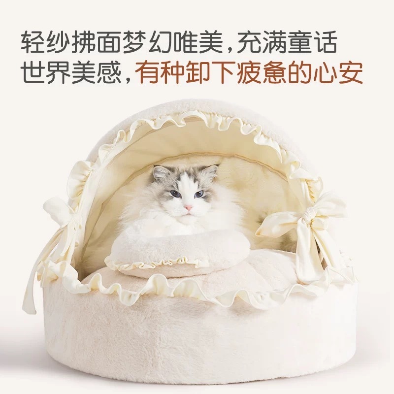 啵啦 宠物用品 法式刺绣蕾丝花篮窝系列 屋子