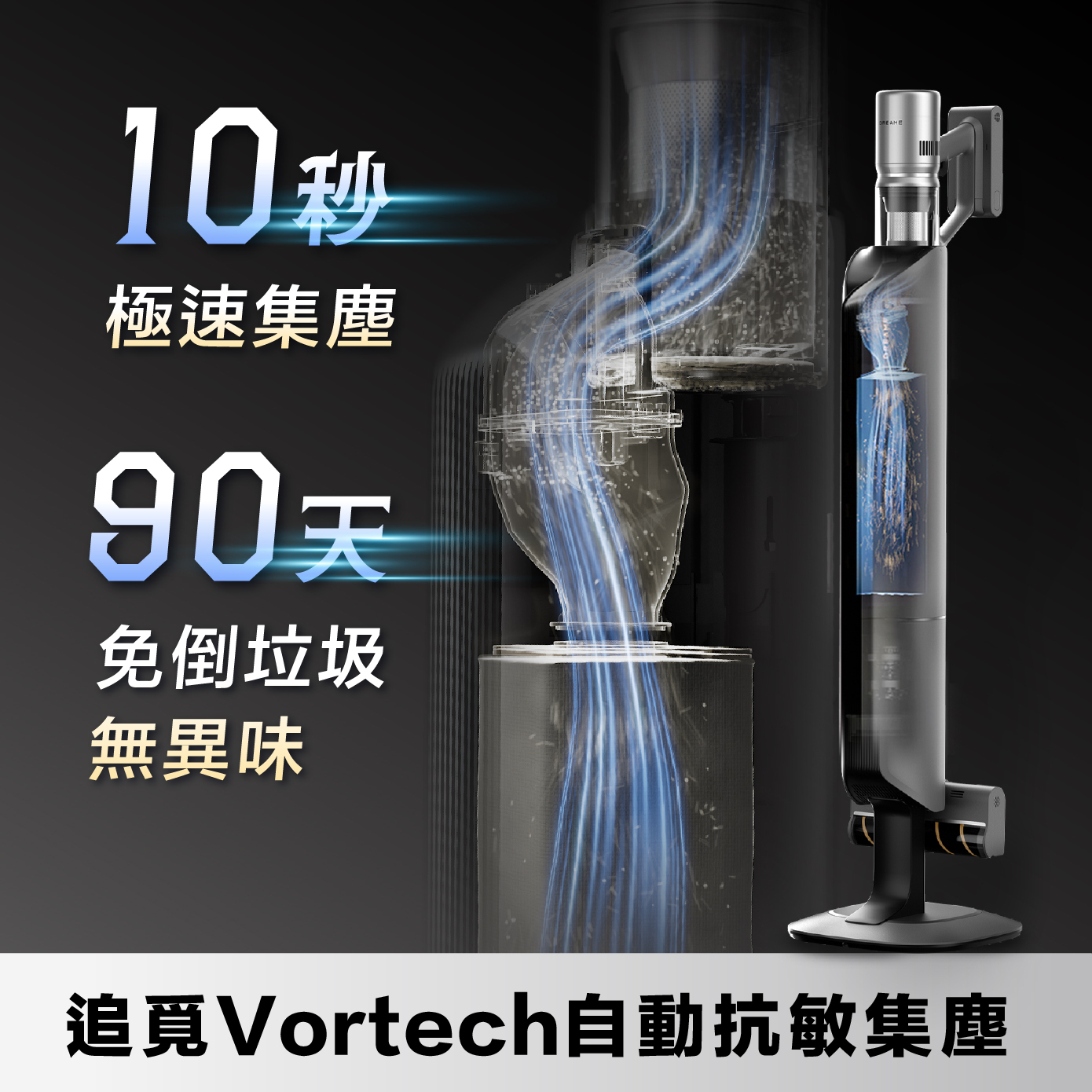 追覓Z10S Station 自動集塵吸塵器｜抗敏防纏版