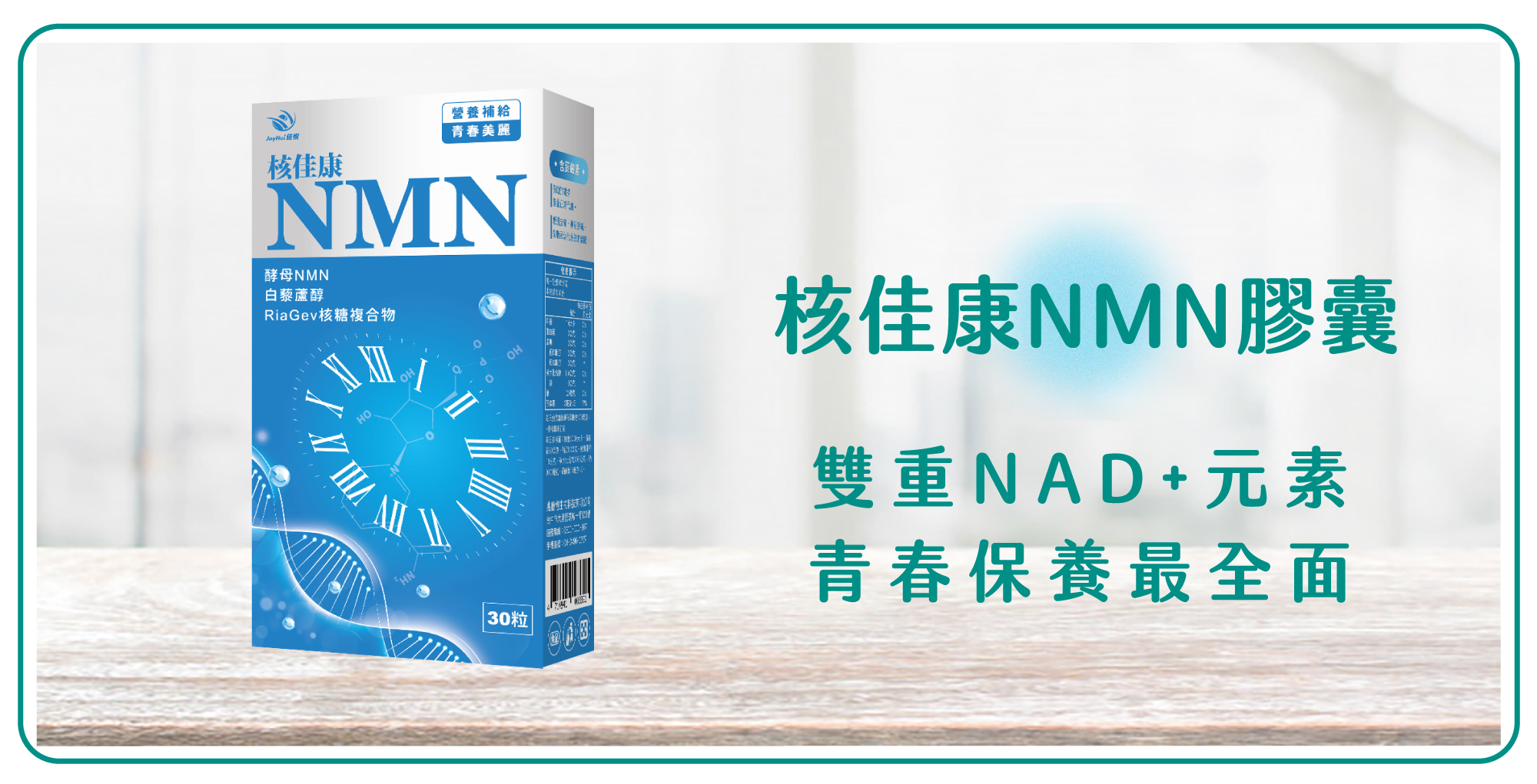 核佳康NMN能量膠囊