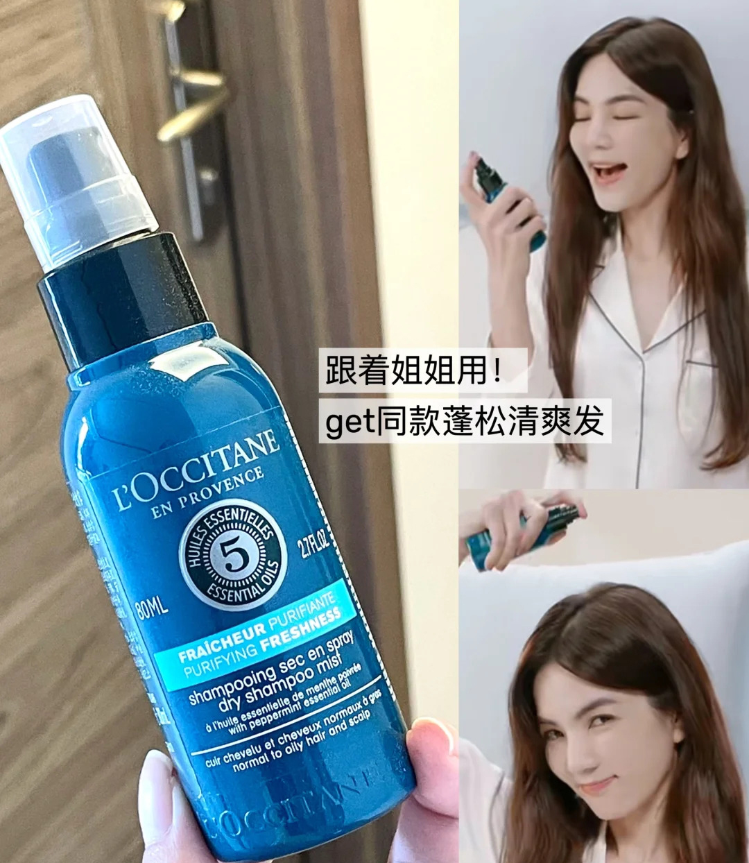 L'OCCITANE 歐舒丹草本淨涼乾洗髮 80ml