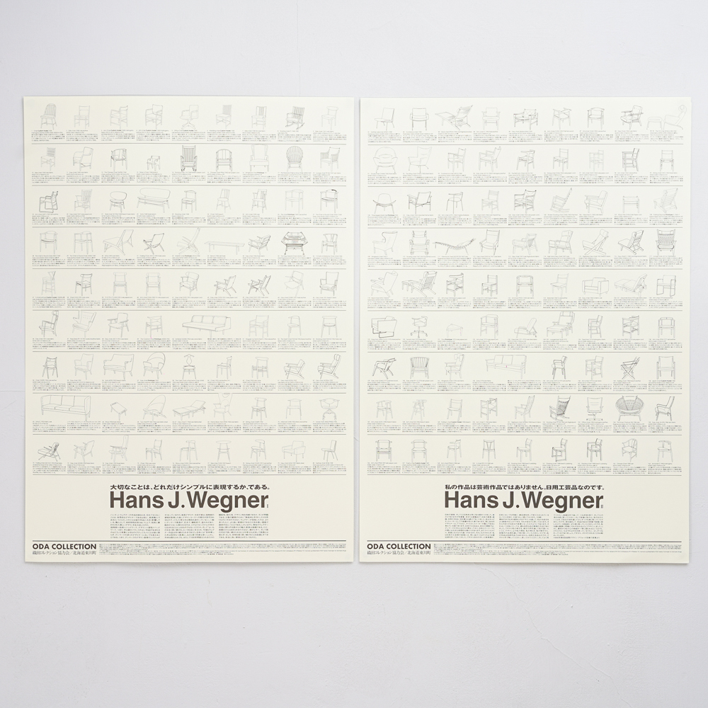 Oda collection-Hans Wegner B2
