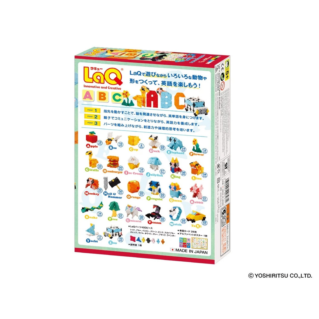 LAQ 學習ABC(400pcs)