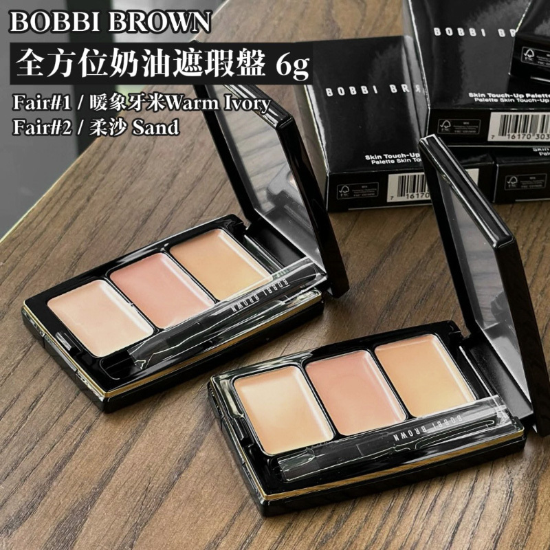 BOBBI BROWN 全方位奶油遮瑕盤 6g