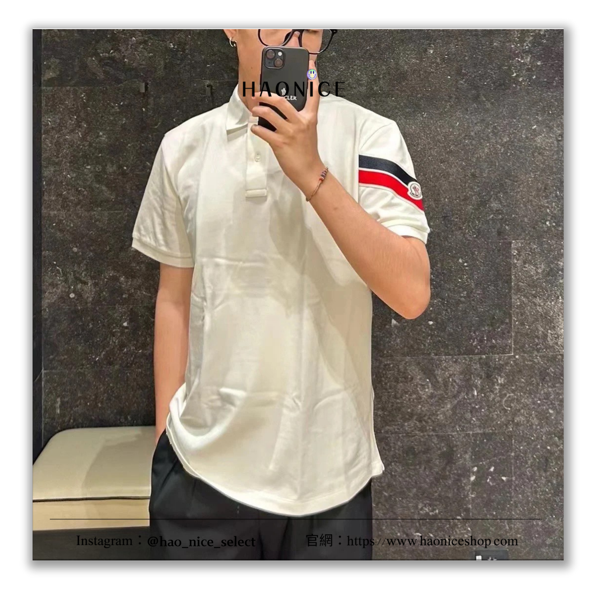 【HAO NICE】上海經銷商 MONCLER 法國精品🇫🇷 經典徽章logo撞色織帶 素色短袖 POLO衫 商務