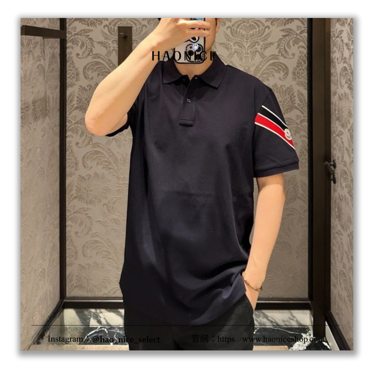 【HAO NICE】上海經銷商 MONCLER 法國精品🇫🇷 經典徽章logo撞色織帶 素色短袖 POLO衫 商務