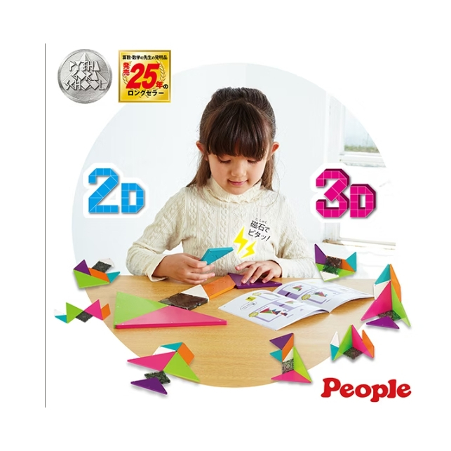 【樂森藥局】People 2D3D益智磁性積木組合