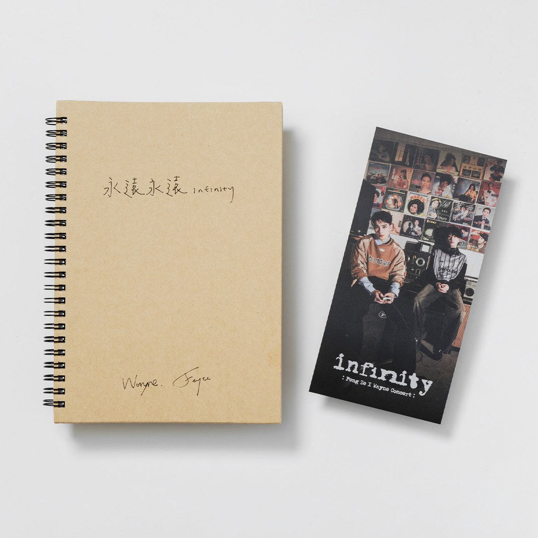 指尖溫度歌詞筆記本