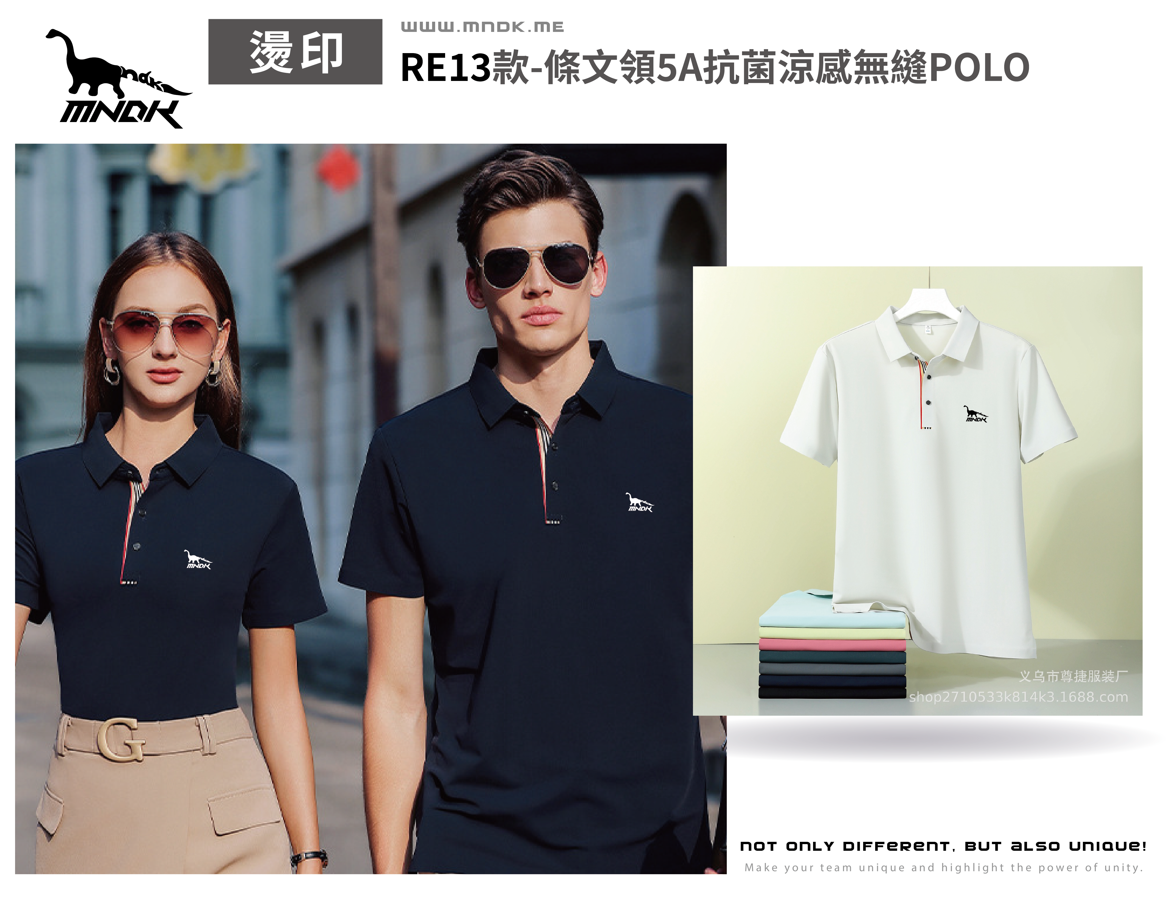 MNDK莫納帝克｜客製化團體服｜專業運動服｜公司制服｜台中-POLO-RE13條文領5A抗菌涼感無縫