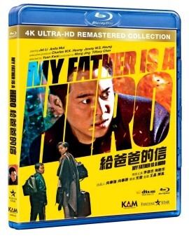 給爸爸的信 (4K修復版) (BD)