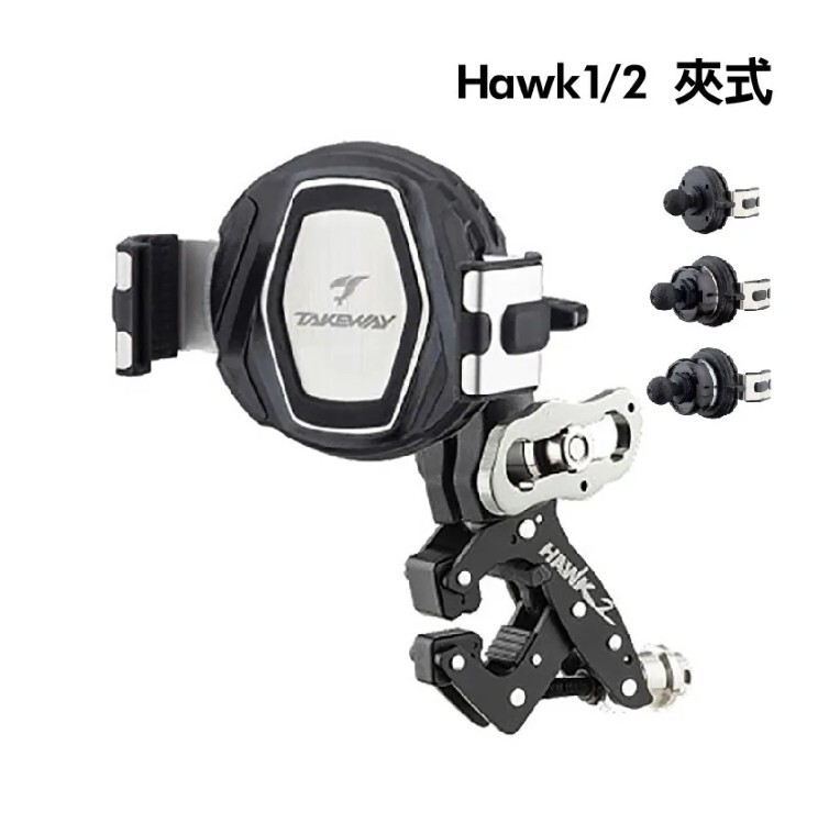 TAKEWAY 黑隼2 Hawk1/2 夾式 二代手機支架