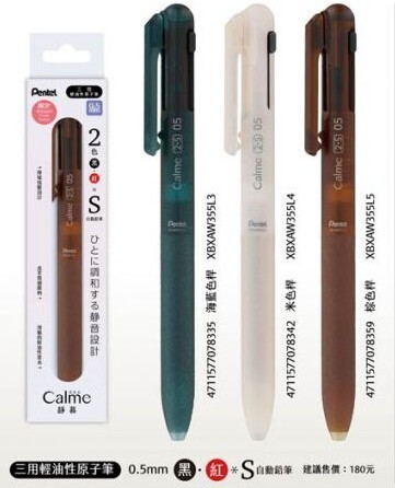 Pentel 飛龍．半透明系列 Calme靜暮2+S多機能輕油性筆 0.5mm 共三色