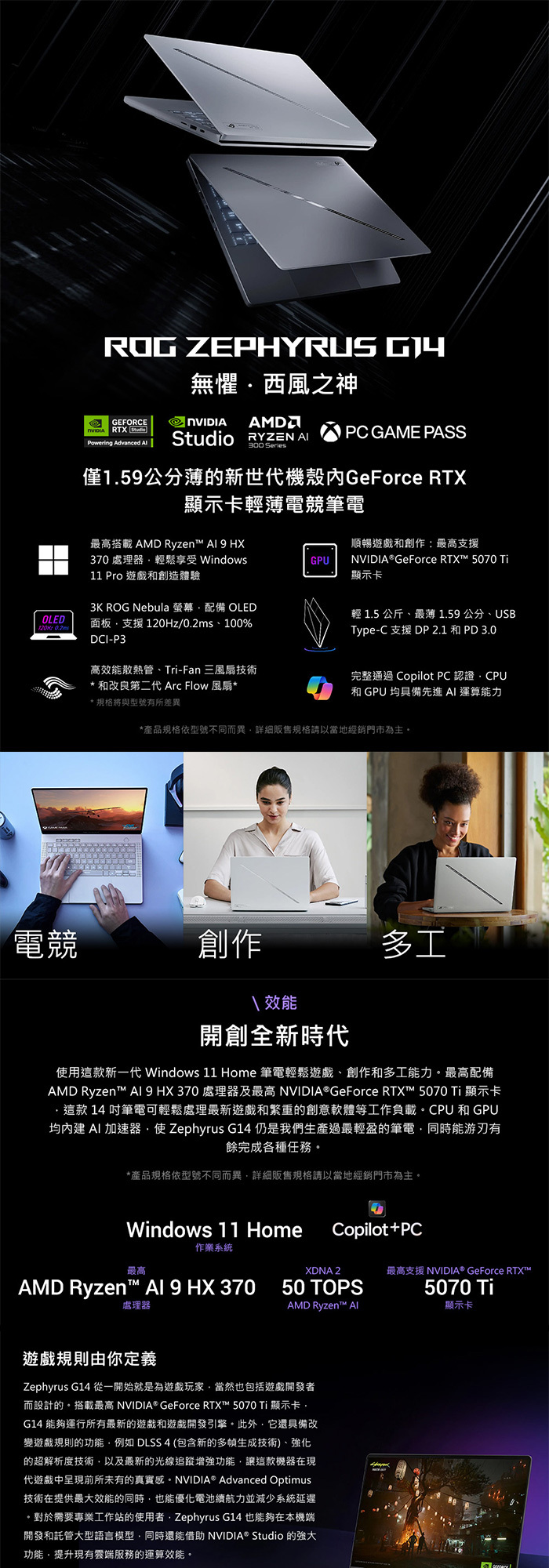 GA403WM-0022HHX370-NBLO效能