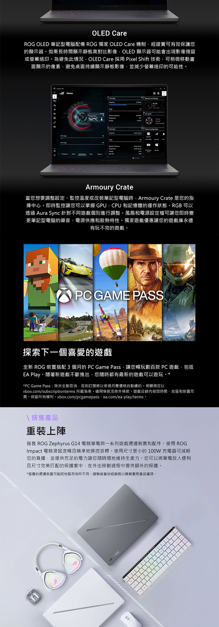 GA403WM-0022HHX370-NBLO搭售商品